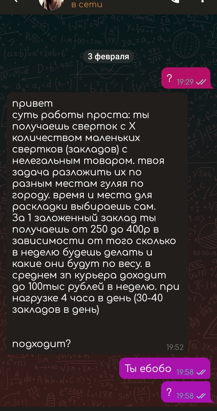 Вместо гидры