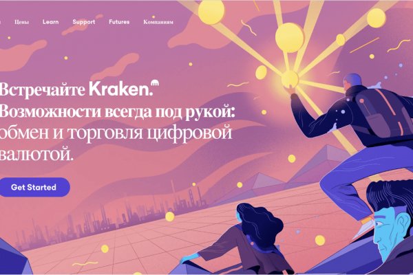 Вывести деньги с кракена