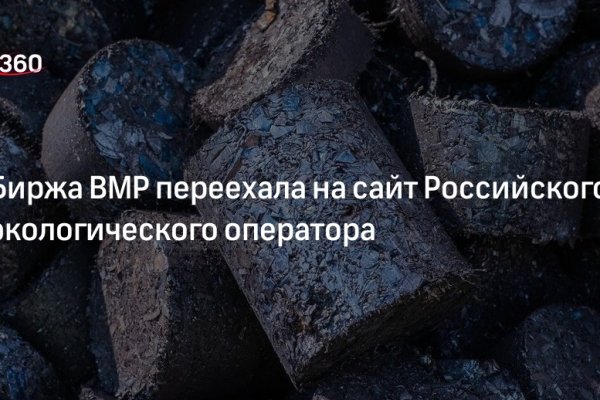 Кракен последние ссылки