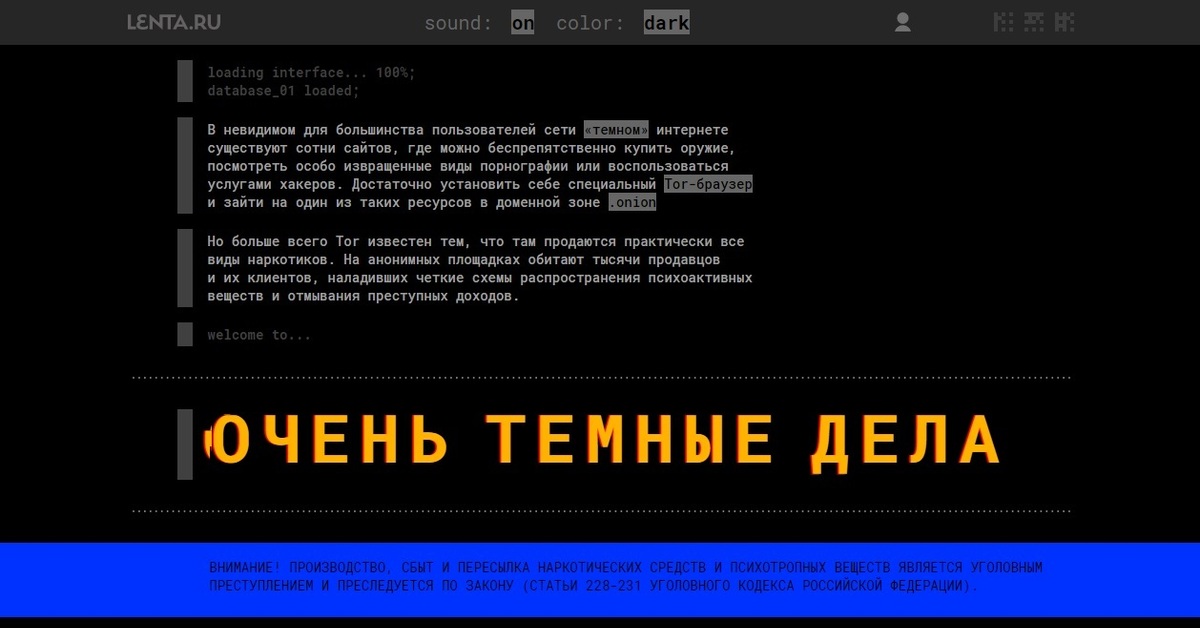 Гидра даркнет рынок