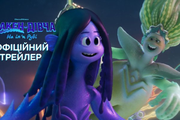 Кракен зеркало прокатис