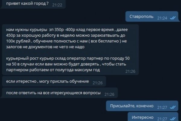 Кракен сообщество