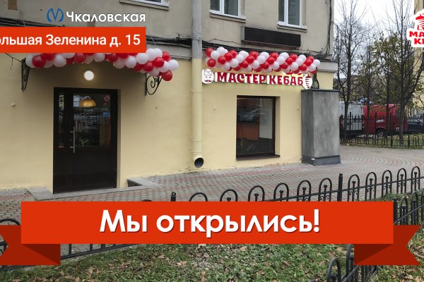 Ссылка кракен через тор