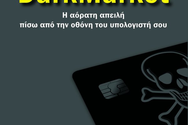 Что такое кракен площадка