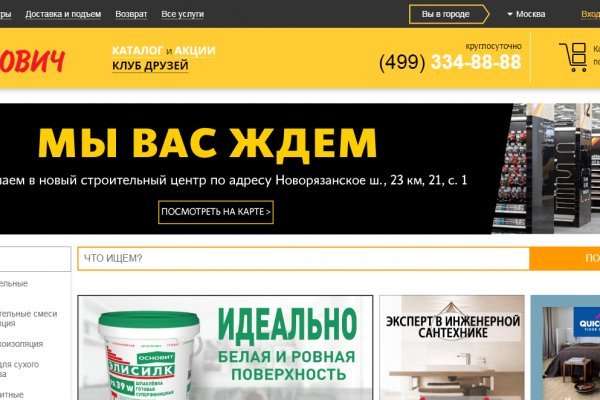 Сайт вместо гидры