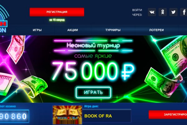 Главная страница кракен