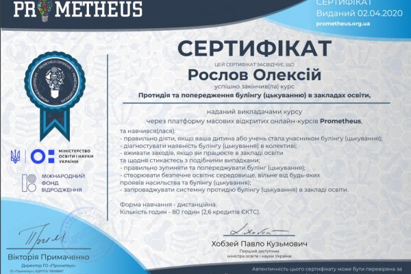 Кракен официальный