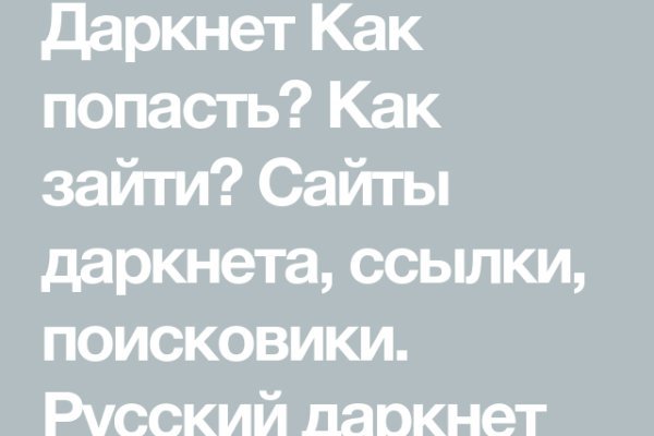 Кракен черный сайт