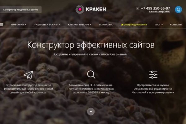 Регистрация на сайте кракен