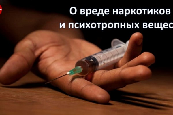Нарко сайт кракен