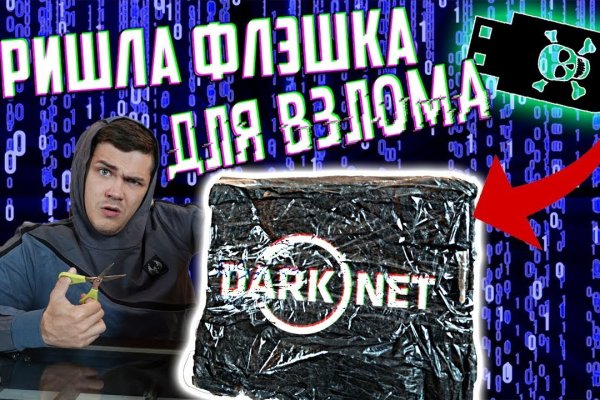 Кракен не работает тор