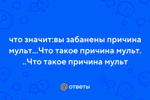 Кракен не работает сегодня