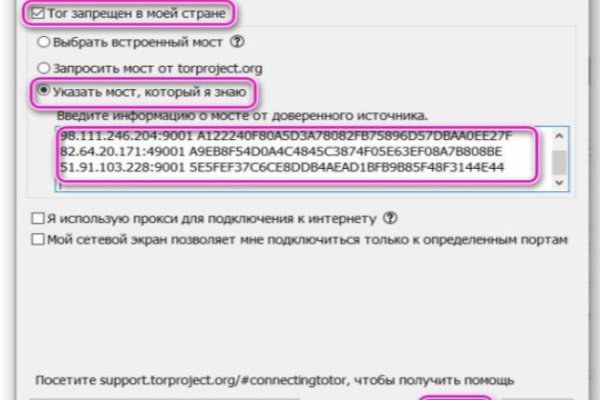 Логин и пароль от кракен