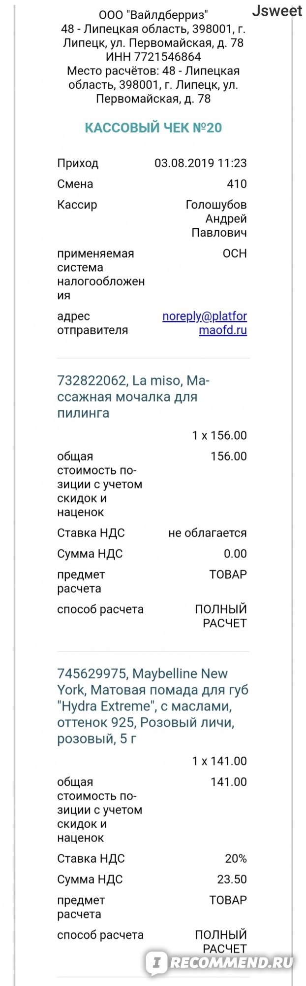 Как восстановить кракен