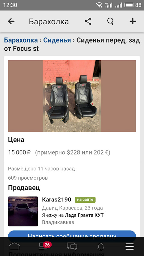Что продают на кракене